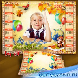 Календарь-фоторамка на 2018 год для учеников начальной школы - Здравствуй,  ...