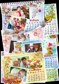 Настенный перекидной календарь 2018 на 12 месяцев с рамками для фото  - Чет ...