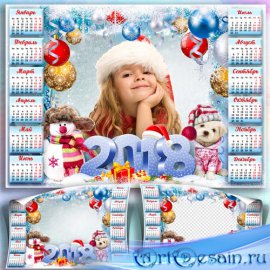 Детский новогодний календарь на 2018 год с Собакой - Веселый праздник Новый ...