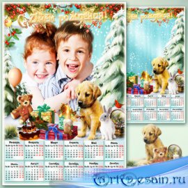 Календарь с рамкой для фото на 2018 год - День Рождения - особенный праздни ...