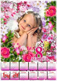 Весенний календарь-рамка на 2018 год - С днем 8 Марта, с праздником весенни ...