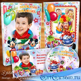 Детский набор для dvd диска с видео Дня Рождения и пригласительный с рамкам ...