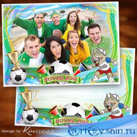 Рамка для фото футбольных болельщиков к чемпионату мира 2018 - Фан-зона