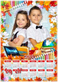 Школьный календарь-фоторамка на 2019 год - Снова наступает школьная пора