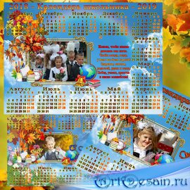 Календарь школьника на 2018-2019 год – С Новым учебным годом