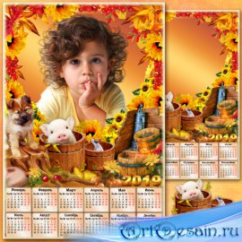 Календарь с рамкой для фото - Я люблю тебя осень за красу небывалую
