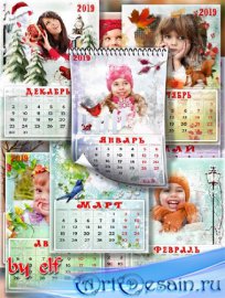 Перекидной календарь на 12 месяцев на 2019 год - Календарь облетает страниц ...