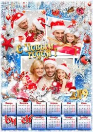 Календарь с рамками для фото на 2019 год - В Новый Год звезда удачи пусть п ...