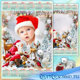 Календарь с рамкой на 2019 год - Этот праздник - самый яркий. Дед Мороз нес ...