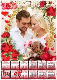  Календарь-рамка на 2019 год - В конце зимы, когда все ждут весны, встречает нас февральский день любви