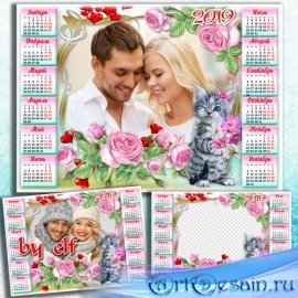  Романтический календарь с рамкой для фото на 2019 год - Пусть горят как жар глаза влюбленных, и в сердцах рождается любовь