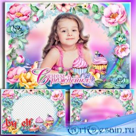  Поздравительная рамка-открытка - Желаю счастья в День Рождения, любой мечты осуществления