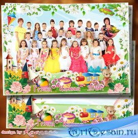 Фоторамка для группового фото в детском саду - Скоро солнечное лето