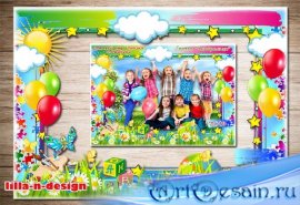 Рамка в формате PNG для группового фото в детском саду - Озорное лето