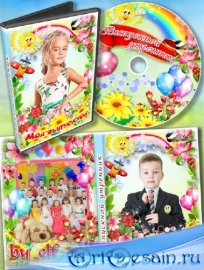  Детский набор dvd для видео выпускного утренника в детском саду - Сегодня первый выпускной