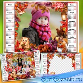  Календарь-рамка на 2020 год – Осень, рыжая колдунья
