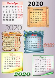 Календарная сетка на 2020 год в psd и png