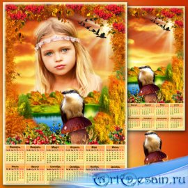 Календарь с рамкой для фото на 2020 год - Осенний багрянец
