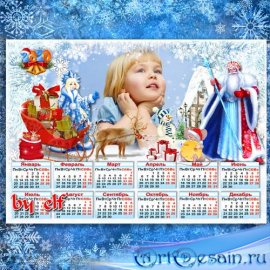 Календарь-рамка 2020 с символом года - Дед Мороз на елке нашей самый главны ...