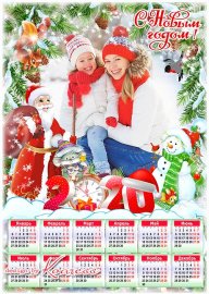 Праздничный календарь-фоторамка на 2020 год Крысой, Дедом Морозом - Дед Мороз идет по лесу и подарки нам несет