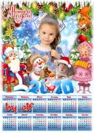 Праздничный календарь на 2020 год с символом года - С Новым годом, годом Кр ...