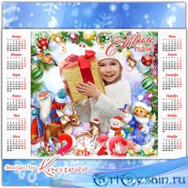 Праздничный календарь на 2020 год с Дедом Морозом, Снегурочкой, Снеговиком - Сказка новогодняя в гости к нам спешит