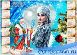 Настенный календарь на 2020 год - На пороге Дед Мороз