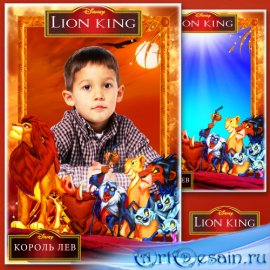Детская рамка для фотошопа - Любимые сказочные герои мультфильмов 14. Король Лев