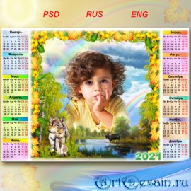 Календарь на 2021 год с рамкой для фото - Осенняя радуга