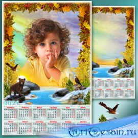 Календарь на 2021 год с рамкой для фото - Осеннее море