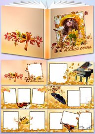 Осенняя фотокнига - Мелодия осени