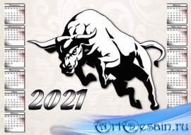 Календарь на 2021 год - Символ года