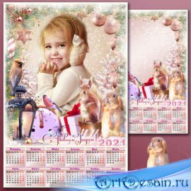 Новогодняя рамка с календарём на 2021 год - Розовый снег