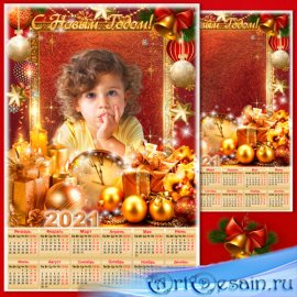 Праздничный календарь на 2021 год с рамкой для фотошопа - Портрет с золотыми игрушками