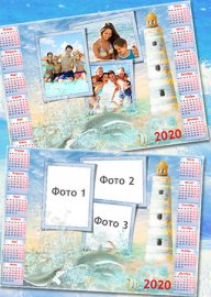 Настенный календарь на 2022 год - Морской маяк