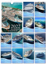 Перекидной календарь на 2022 год - Морские лайнеры