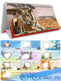 Настольный календарь на 2022 год - Лучшие мгновения года