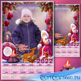 Праздничная рамка для фото с календарём на 2022 год - Новогоднее угощение