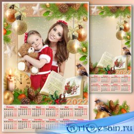 Праздничный календарь на 2022 год с рамкой для фото - Рождественская сказка