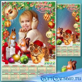 Праздничный календарь на 2022 год с рамкой для фото - Весёлая компания
