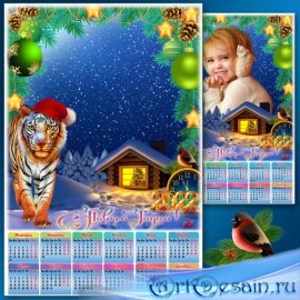 Праздничный календарь на 2022 год с рамкой для фото - Мягкой поступью тигри ...