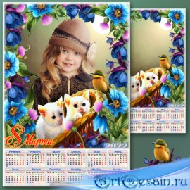 Рамка с календарём для фото к 8 Марта с милыми котятами - Гималайские голубые маки