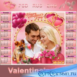 Праздничный романтичный календарь на 2022 год ко Дню влюбленных -Желаю любовью тебе заразиться. но ничуть не страдать, а всегда веселиться.