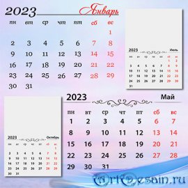 Сетки psd и png для перекидного календаря на 2023 год