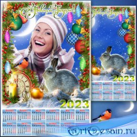 Новогодний календарь на 2023 год с рамкой для фото на фоне зимнего пейзажа  ...