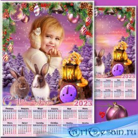 Праздничная рамка для фото с календарём на 2023 год - 2023 Фиолетовая сказка
