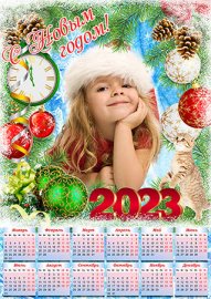 Настенный календарь на 2023 год - За 5 минут до Нового года