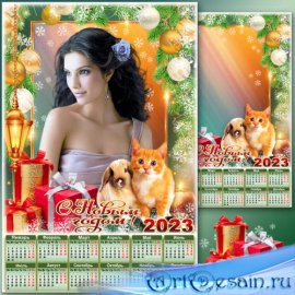 Праздничная рамка для фото с календарём на 2023 год - 2023 Новогодние милаш ...