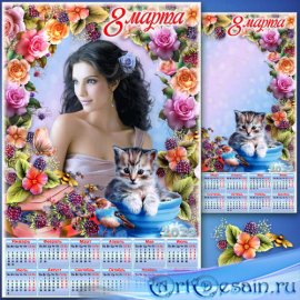 Праздничный календарь к 8 Марта с рамкой для фото - 2023 8 Милый котёнок